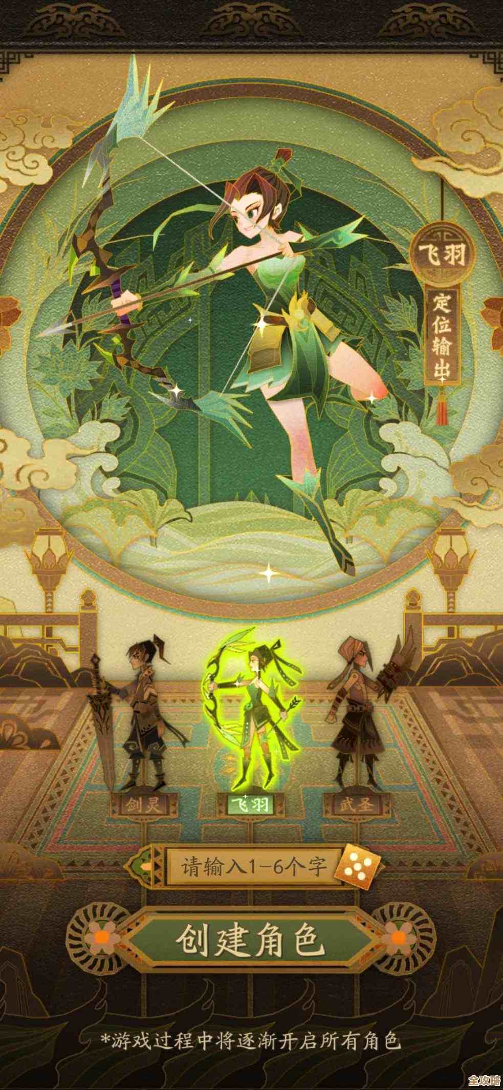 神仙道里到底多少级开始有传承石头啊，别太晚吧