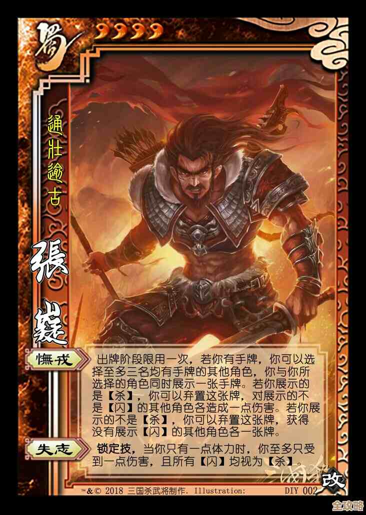 三国杀界张嶷技能到底是啥，实战能不能带飞队友？