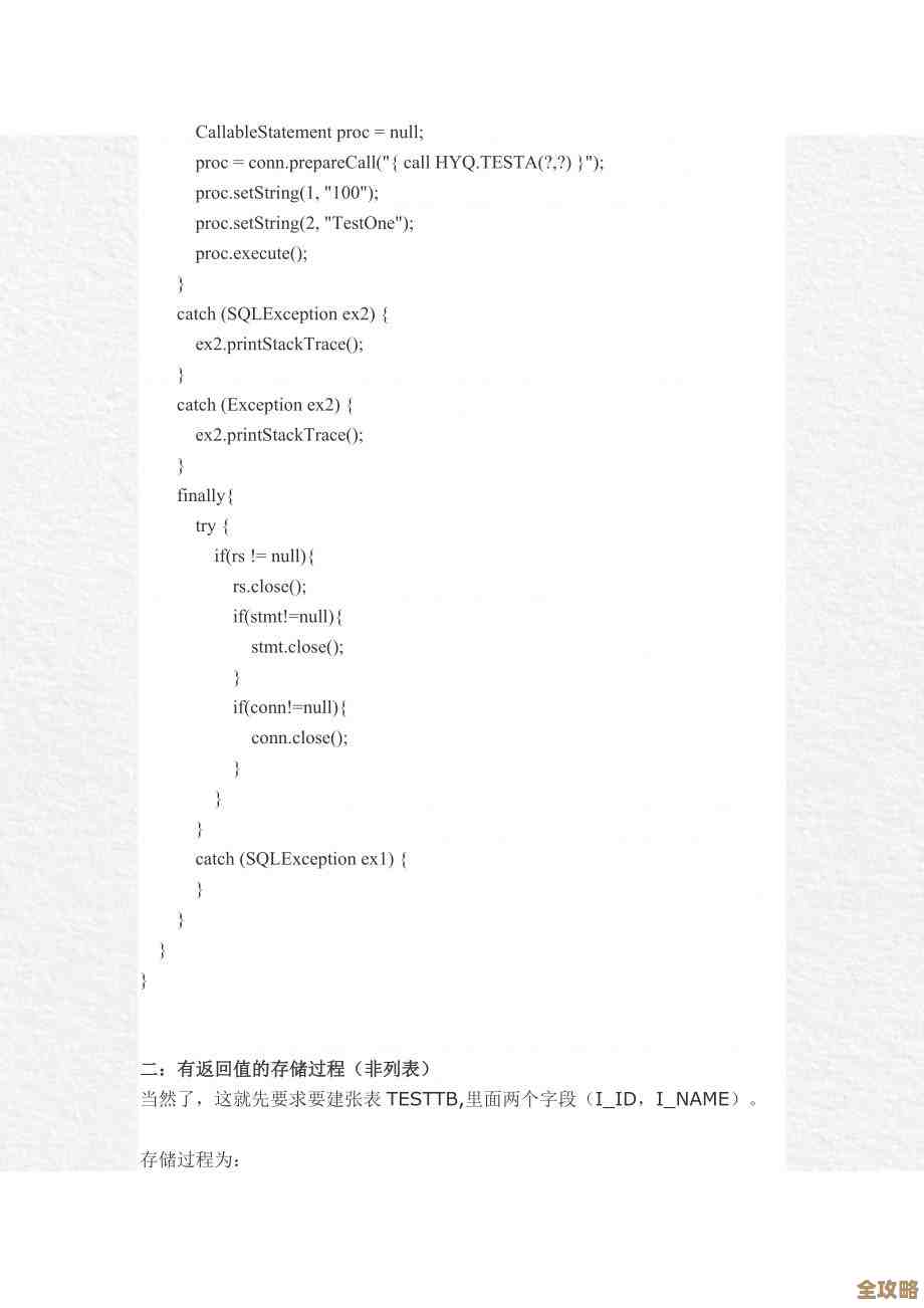 用Java怎么接收Oracle存储过程返回的多值列表,调用细节分享 用Java怎么接收Oracle存储过程返回的多值列表,调用细节分享