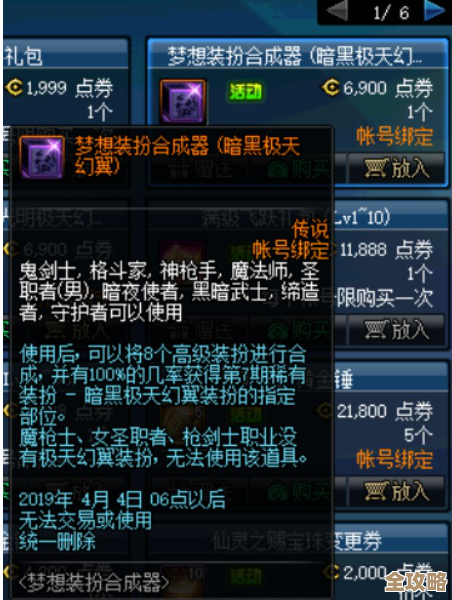 《诛仙世界》女娲石时装价格明细,氪多少才不心疼. 《诛仙世界》女娲石时装价格明细,氪多少才不心疼.