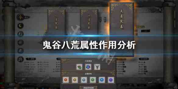 鬼谷八荒技能参悟方法，别光点技能书了，关键在这几个窍门…