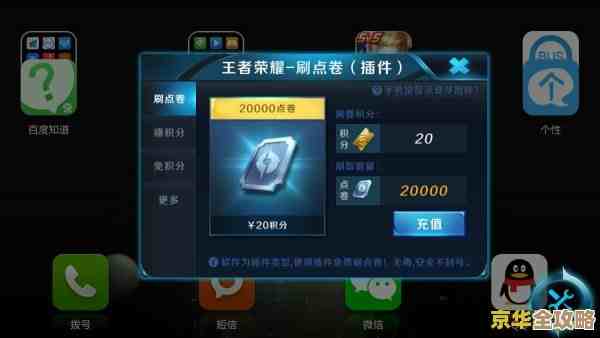 王者荣耀免费点卷领取攻略？我试了几种方法，讲个大概