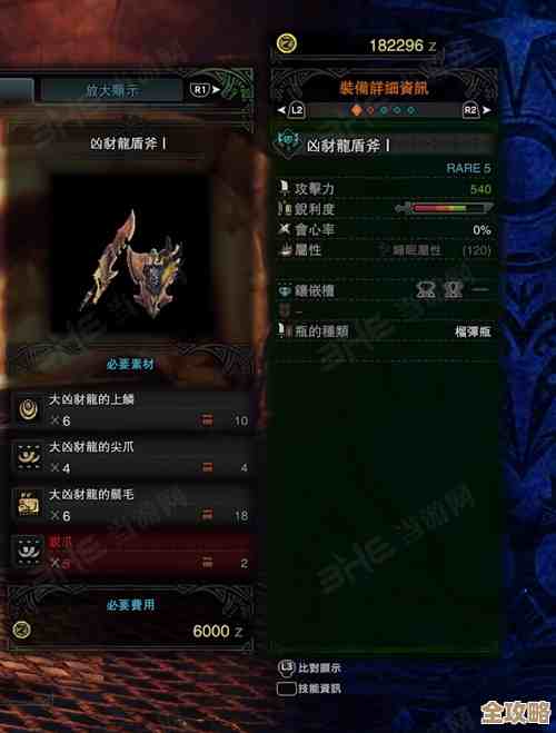 怪物猎人格挡按键在哪儿啊，盾牌按法和回避常搞混.