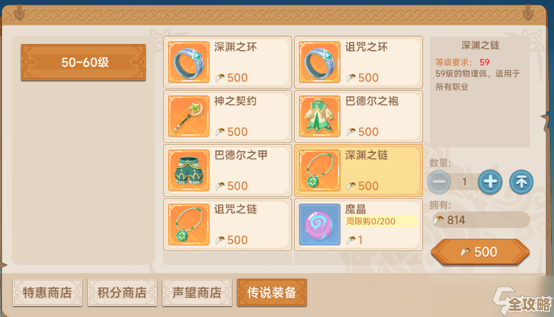 猎龙者之歌新手攻略限时玩法篇，快速入门与实战小技巧…