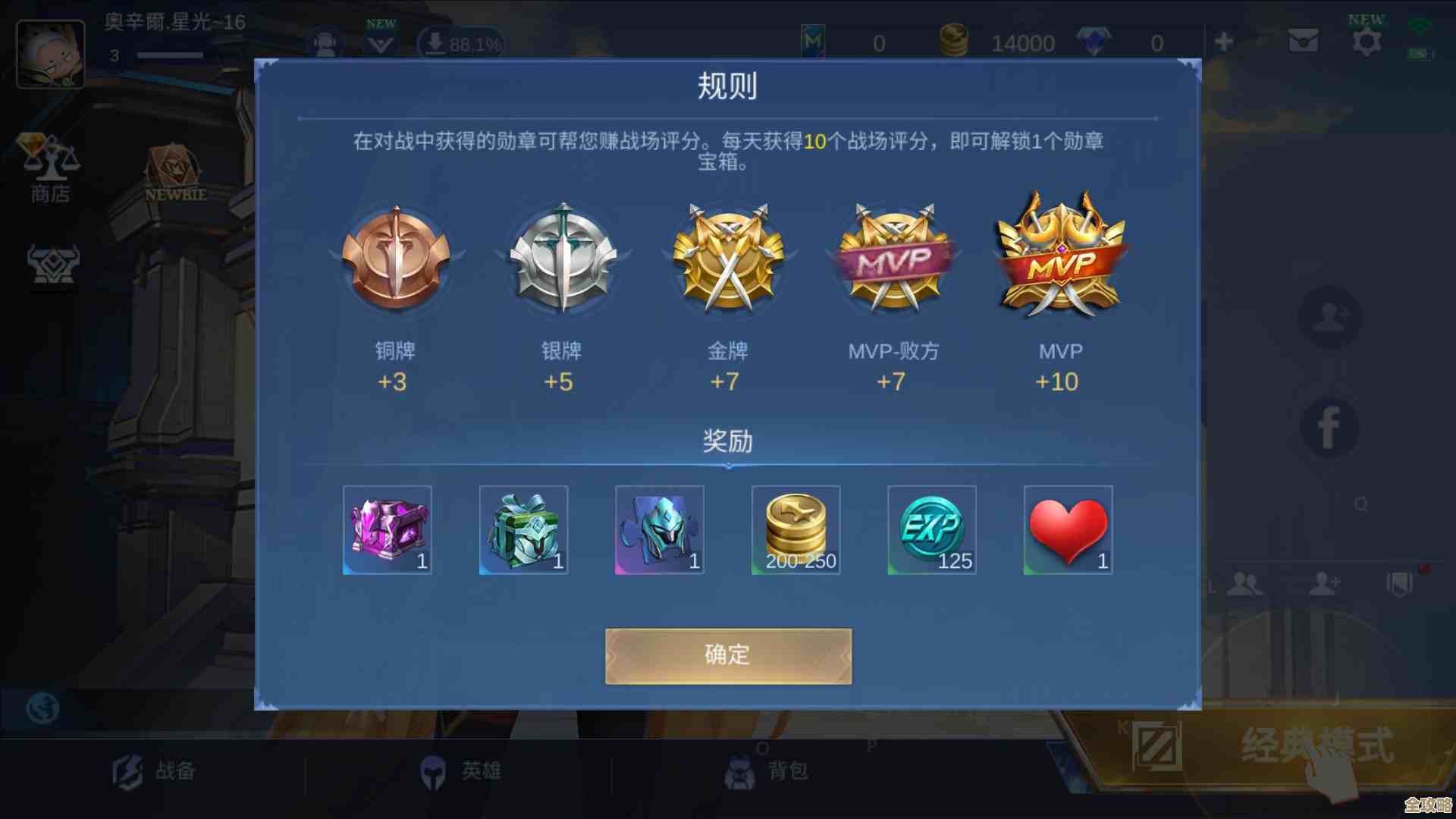 决胜巅峰古德出装徽记小技巧，懒人速成？试试这套