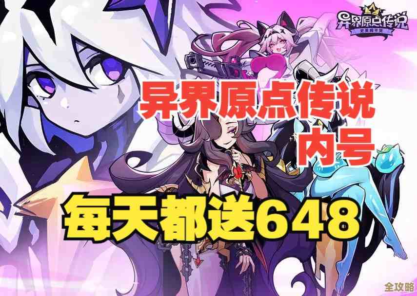 说来有点乱，异界原点传说·史莱姆不哭抽卡保底规则和小技巧碎碎念