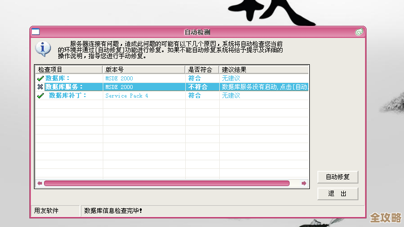 用友T3数据库老是启动不了，咋整才能正常开起来呢？