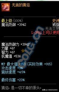 dnf里到底哪个任务会送贤者装备啊，掉落还是固定给？