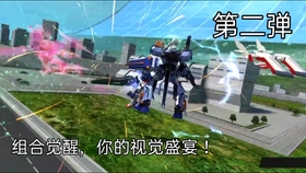 《敢达决战》爆料：非凡强袭自由敢达要来了，感觉要变天了