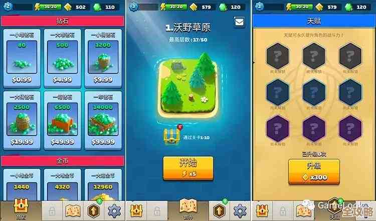 弓箭传说2商店那些隐藏套路.随手说下小技巧