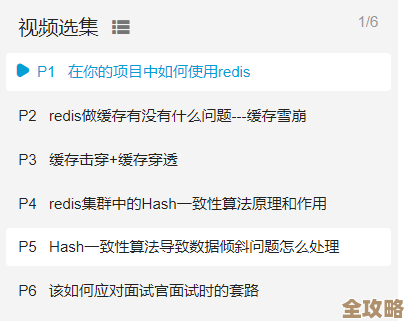 Redis面试那些不太正经但管用的小技巧和实用窍门分享