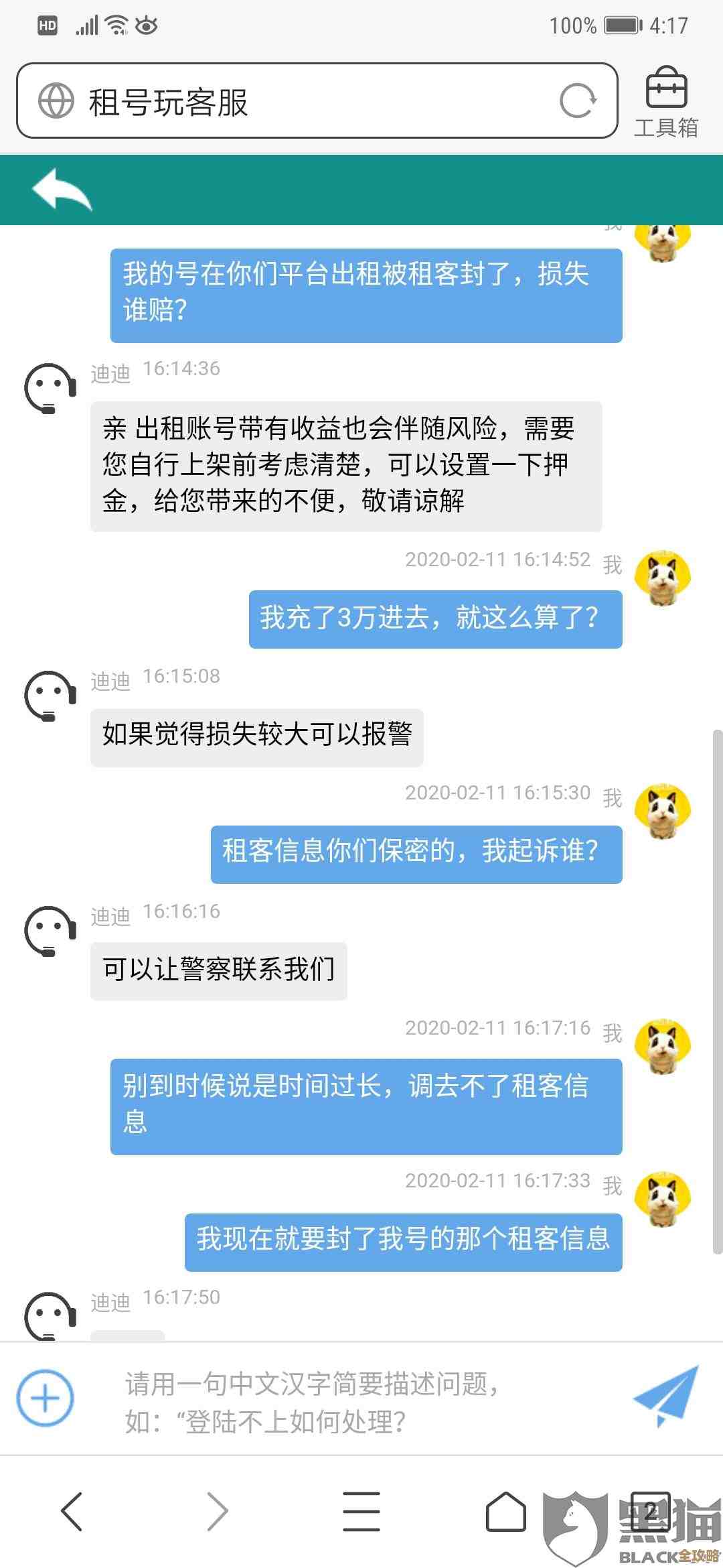 Redis里居然藏着个人信息，安全问题不得不注意了