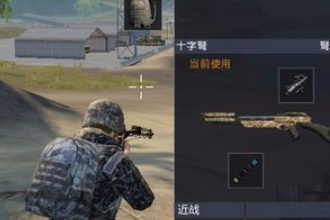 绝地求生刺激战场掌握压枪技巧，扫射稳定提升的方法有几条，慢慢练嘛