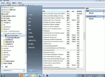 Windows环境下怎么一步步把Oracle数据库给卸了,详细过程讲解 Windows环境下怎么一步步把Oracle数据库给卸了,详细过程讲解