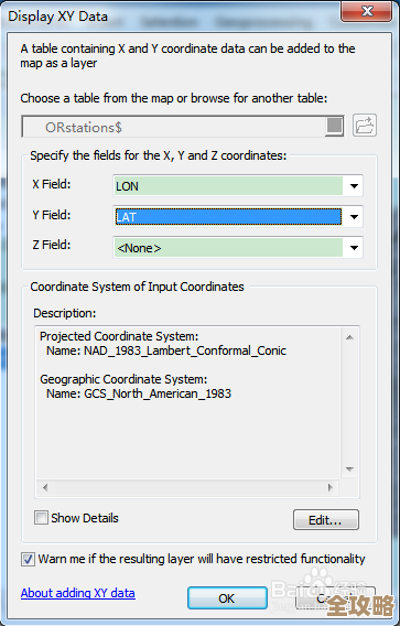 怎么把ArcGIS网站上的数据直接弄进数据库里，步骤和注意点分享