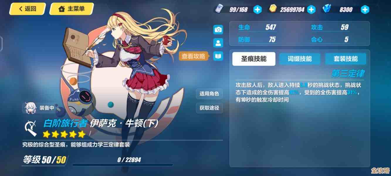 恒沙全方位培养碎碎念—技能圣痕和培养顺序随手记