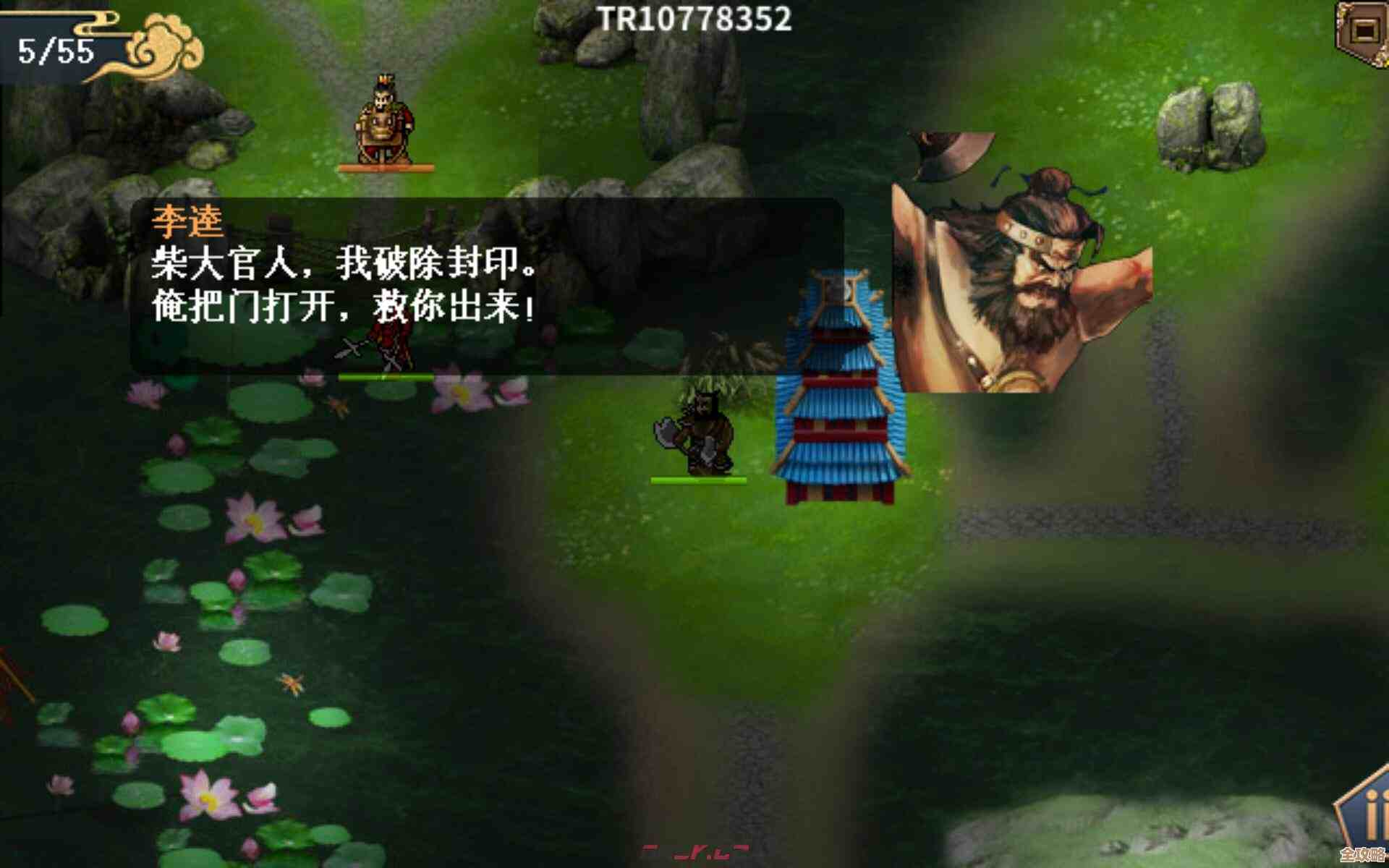 水浒宋江传杭州逃脱战红线通关小技巧，走位别太死板