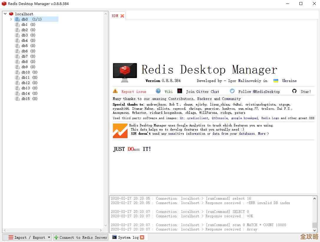 Redis连接工具类怎么用，简单又实用的快速入门指南分享