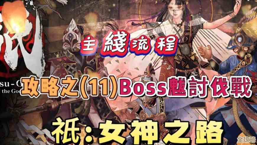 祇女神之路宗咒打法深度摸索，连招节奏我还在琢磨