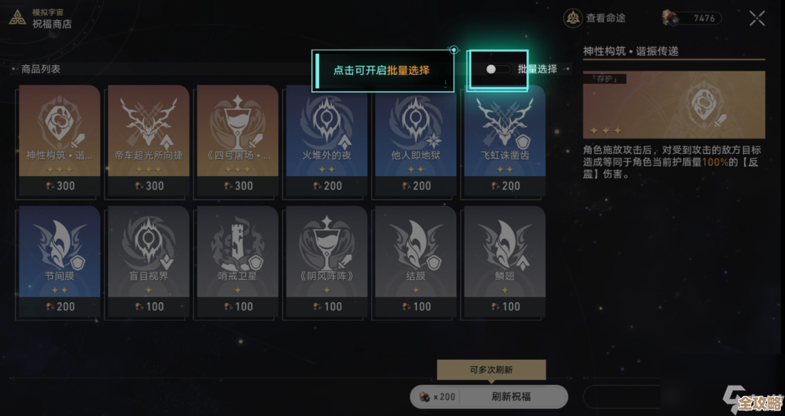 崩坏：星穹铁道天赋加点推荐，周常练度该怎么取舍…