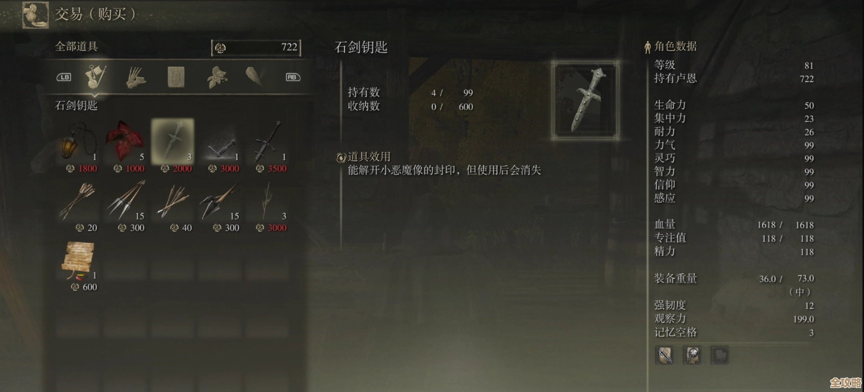 艾尔登法环哪个商人买弓箭，总找不到人卖，求位置提示