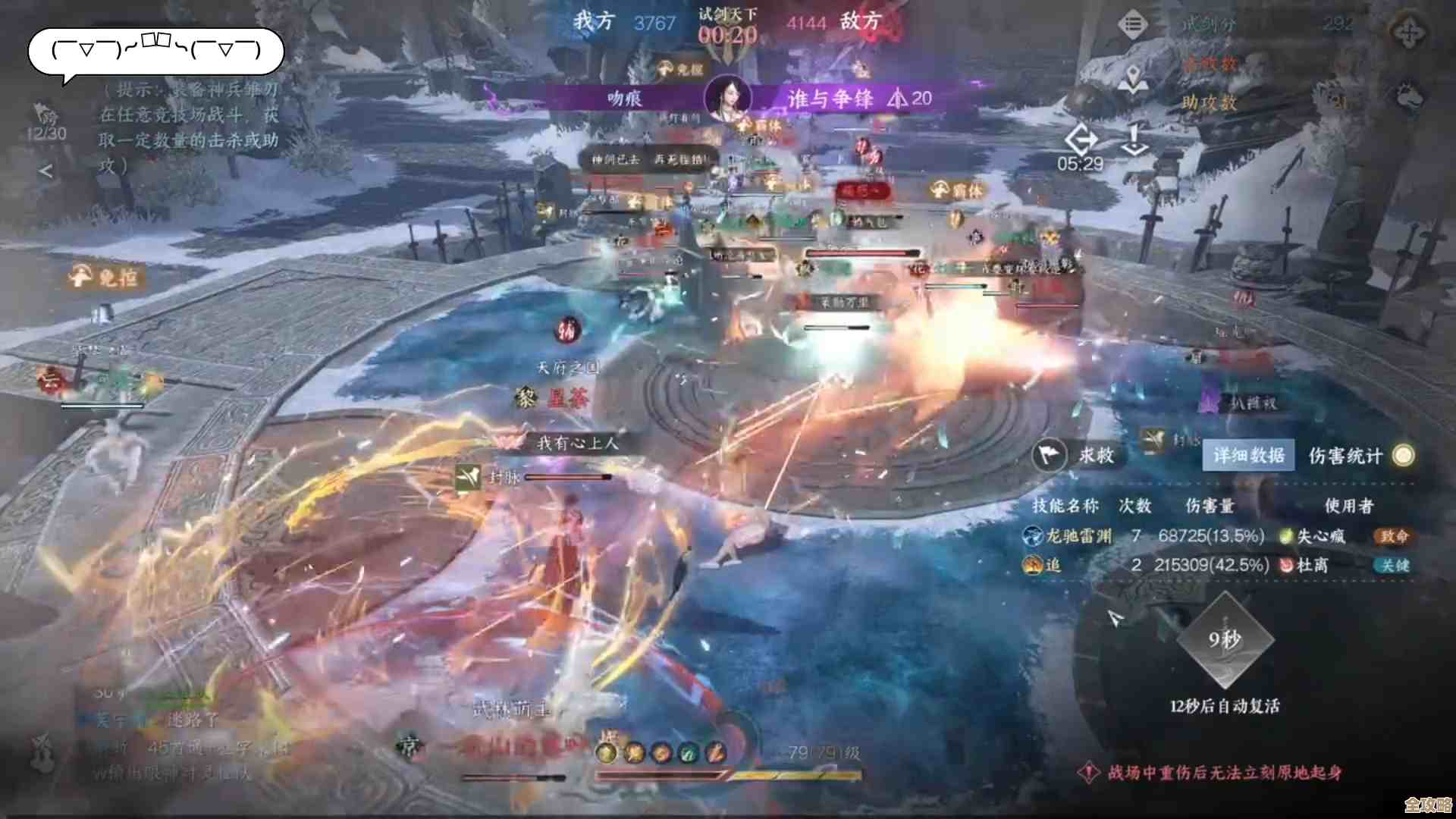 逆水寒手游九州飞光季藏奇遇那些容易被忽略的小线索 逆水寒手游九州飞光季藏奇遇那些容易被忽略的小线索