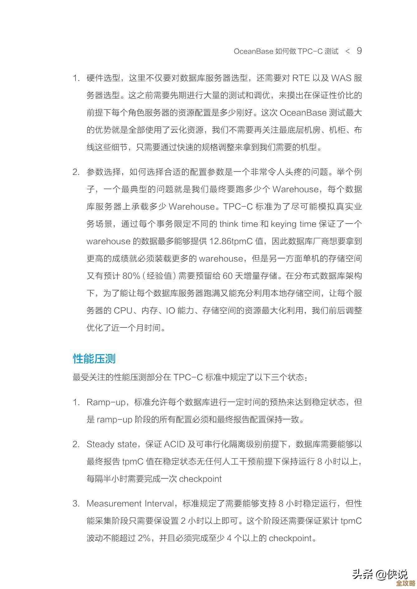 OceanBase分布式数据库让数据不丢失，存储花费大幅减少，企业省钱又高效