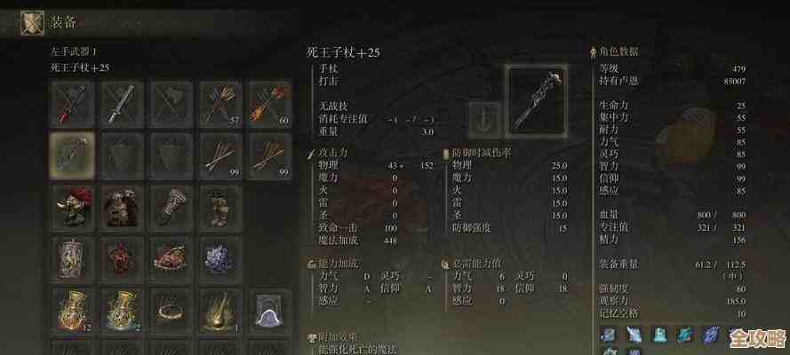 艾尔登法环选角色怎么破？先练武器再说，还是立刻当法爷？