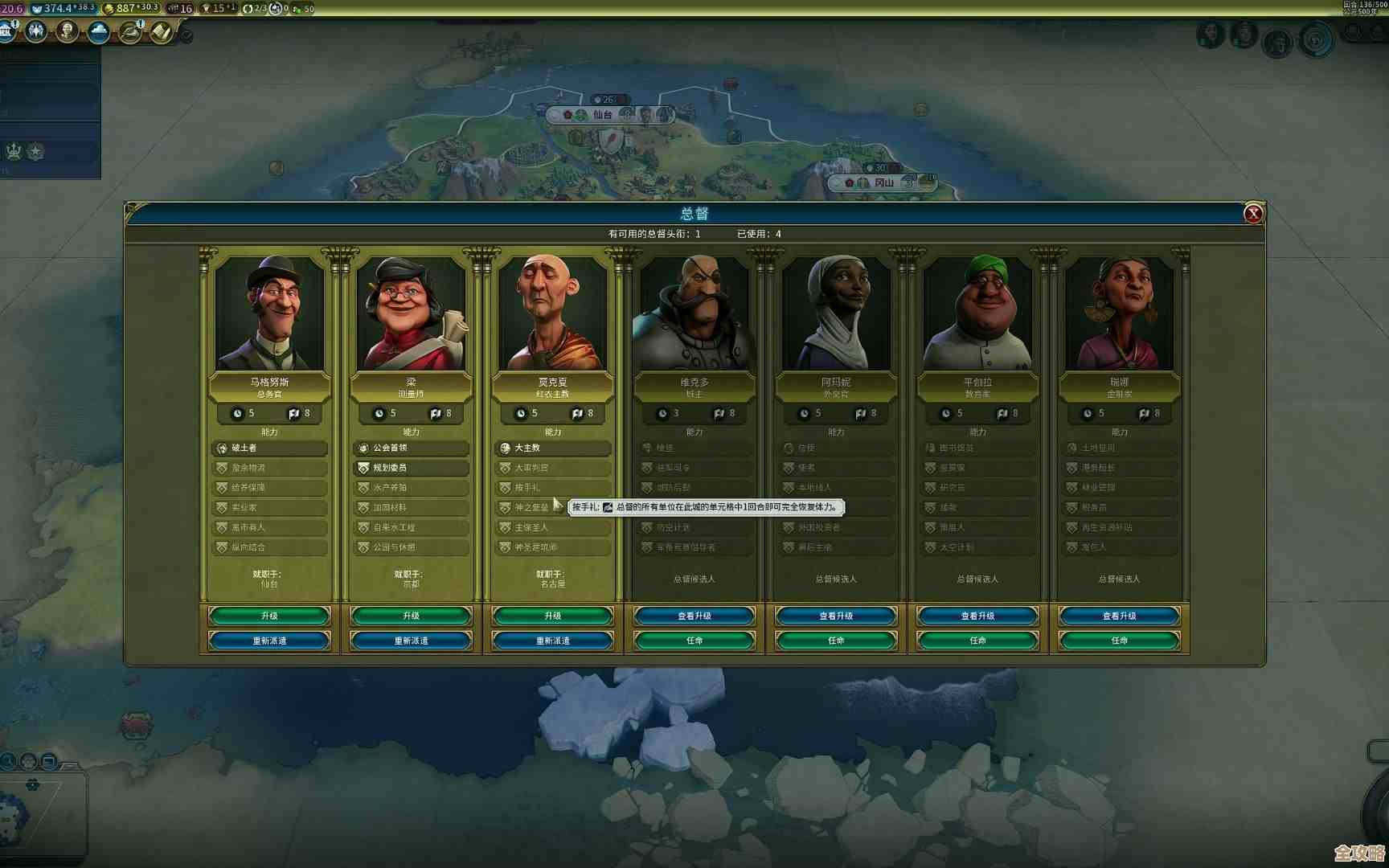 文明7里明治日本到底强在哪儿…零碎看法和些许吐槽