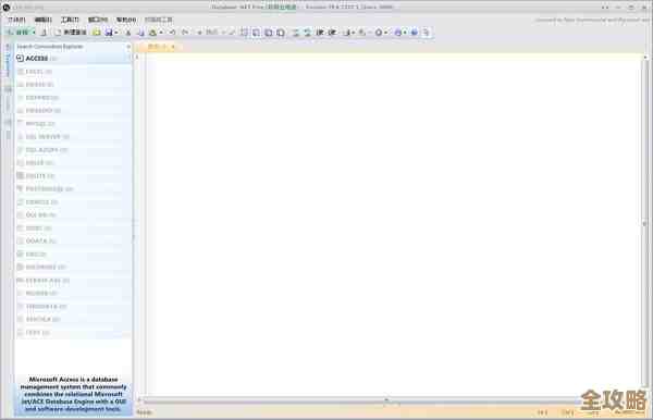 MSQ数据库字段自动记录系统时间，数据管理更方便也更高效一点