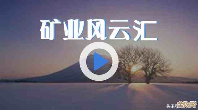 其实云计算到底是啥，听说很多人还真没搞明白呢，就来慢慢聊聊它的那些事儿