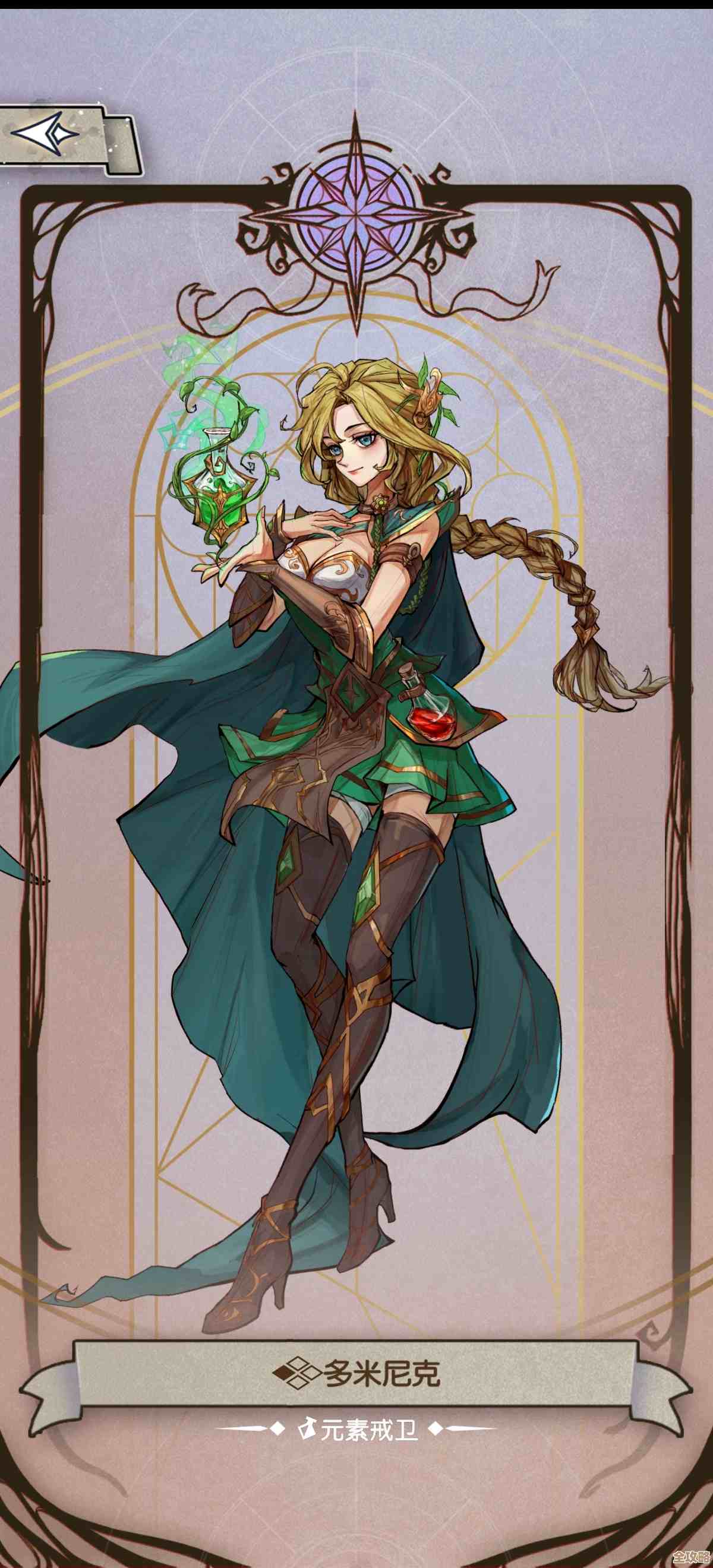 关于精灵序曲黛博拉的新情报碎片，技能长相背景都有点乱