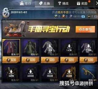 和平精英SS8赛季手册怎么玩，积分路线和坑位经验随手写不太全