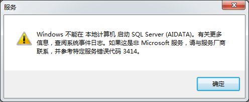 SQL Server管理单元启动不起来了，教你几招快速搞定问题
