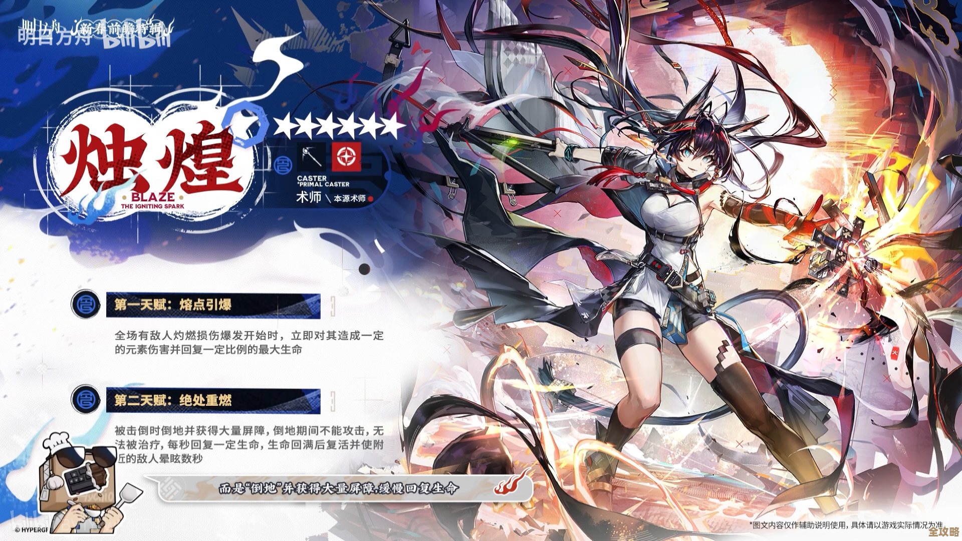 烛煌到底能干啥?明日方舟新干员实战想法随手记 烛煌到底能干啥?明日方舟新干员实战想法随手记