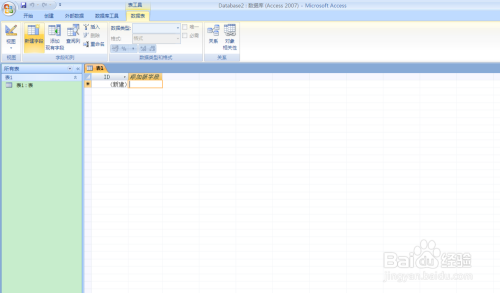 数据库小白也能跟着学，Access视频教程超简单易懂