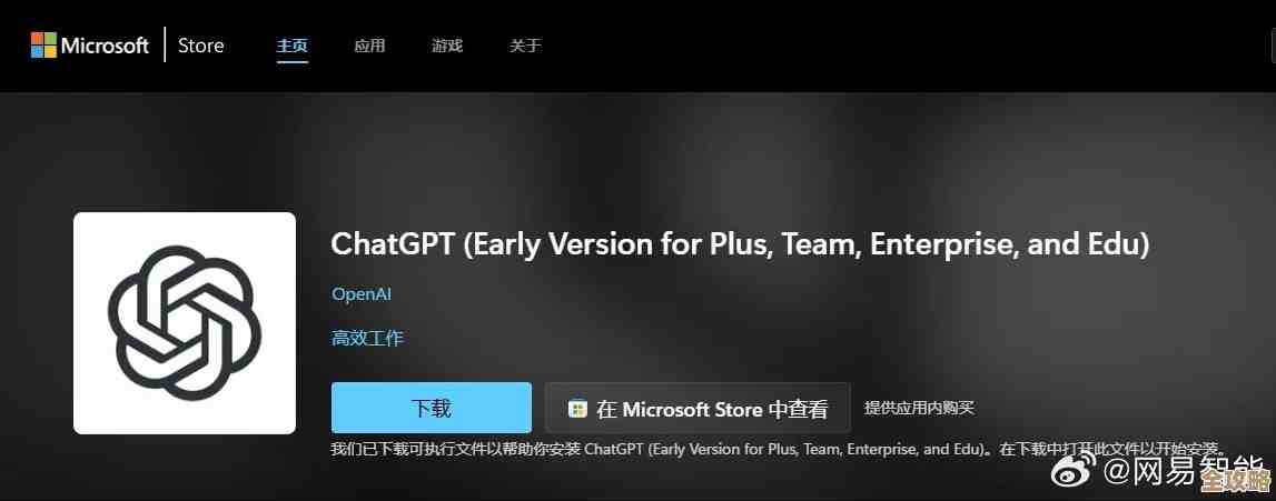 ChatGPT 终于有专门的客户端了，感觉用起来会方便不少吧
