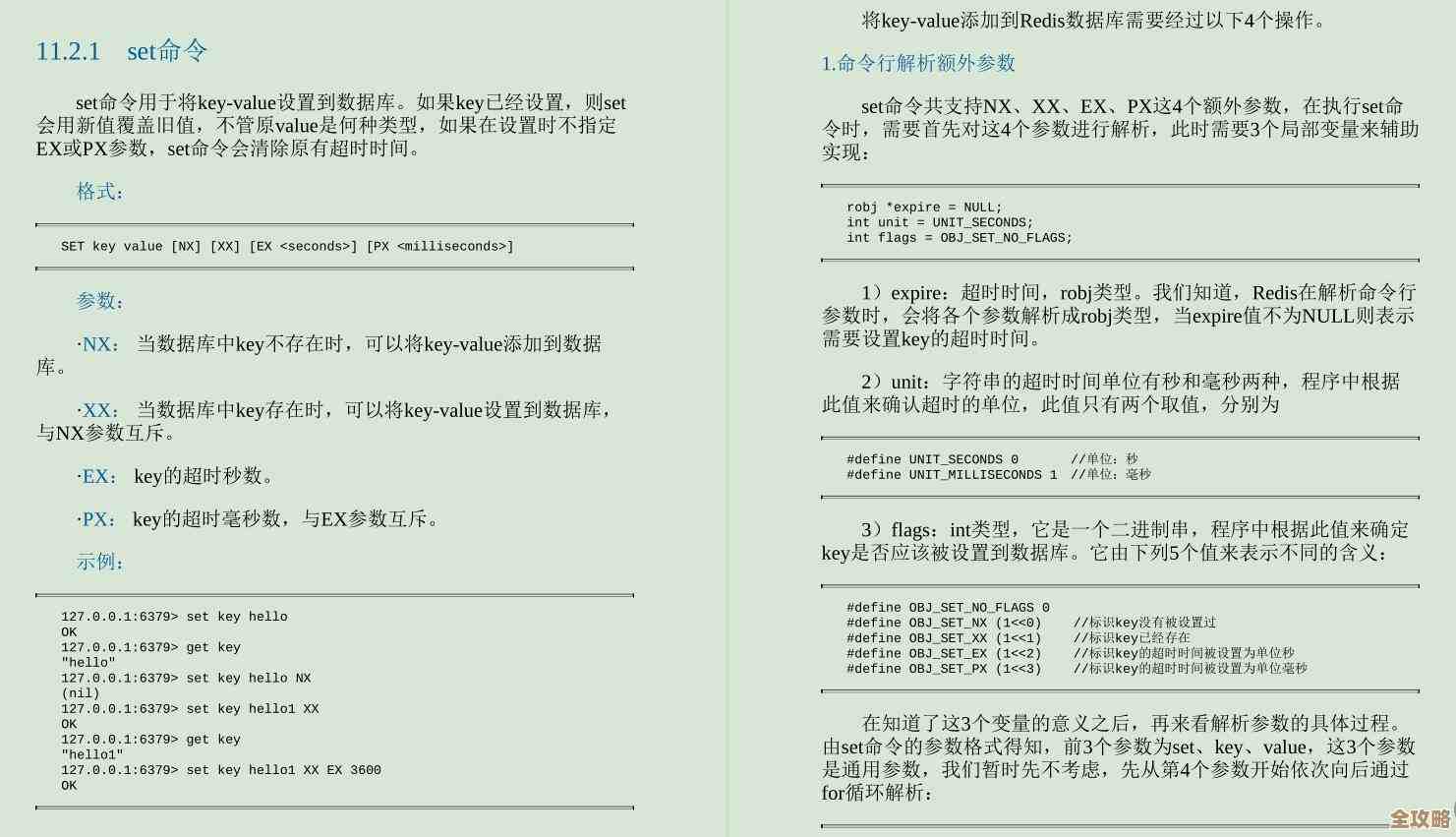 Redis面试那些事儿，初步了解和未来发展大概聊聊，顺便看看面试图啥样