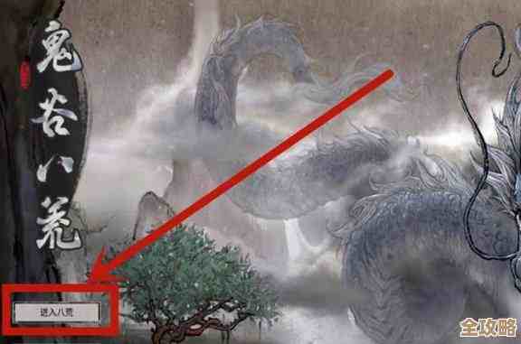 鬼谷八荒里，想给修仙者送双鱼佩，别急这几步就行