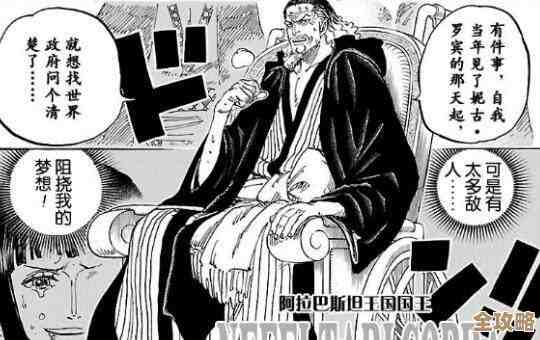 航海王壮志雄心奈菲特薇薇获得方法，碎碎念教你几招