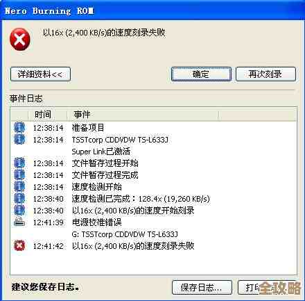 ORA-28396报错导致enc$字典表重钥失败，远程帮忙修复故障全过程分享