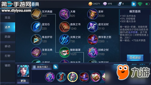 王者荣耀王昭君新版出装铭文,教你快速上手不服就试 王者荣耀王昭君新版出装铭文,教你快速上手不服就试