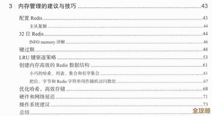 Redis键值到底能装多少东西，内容太大会不会出问题啊