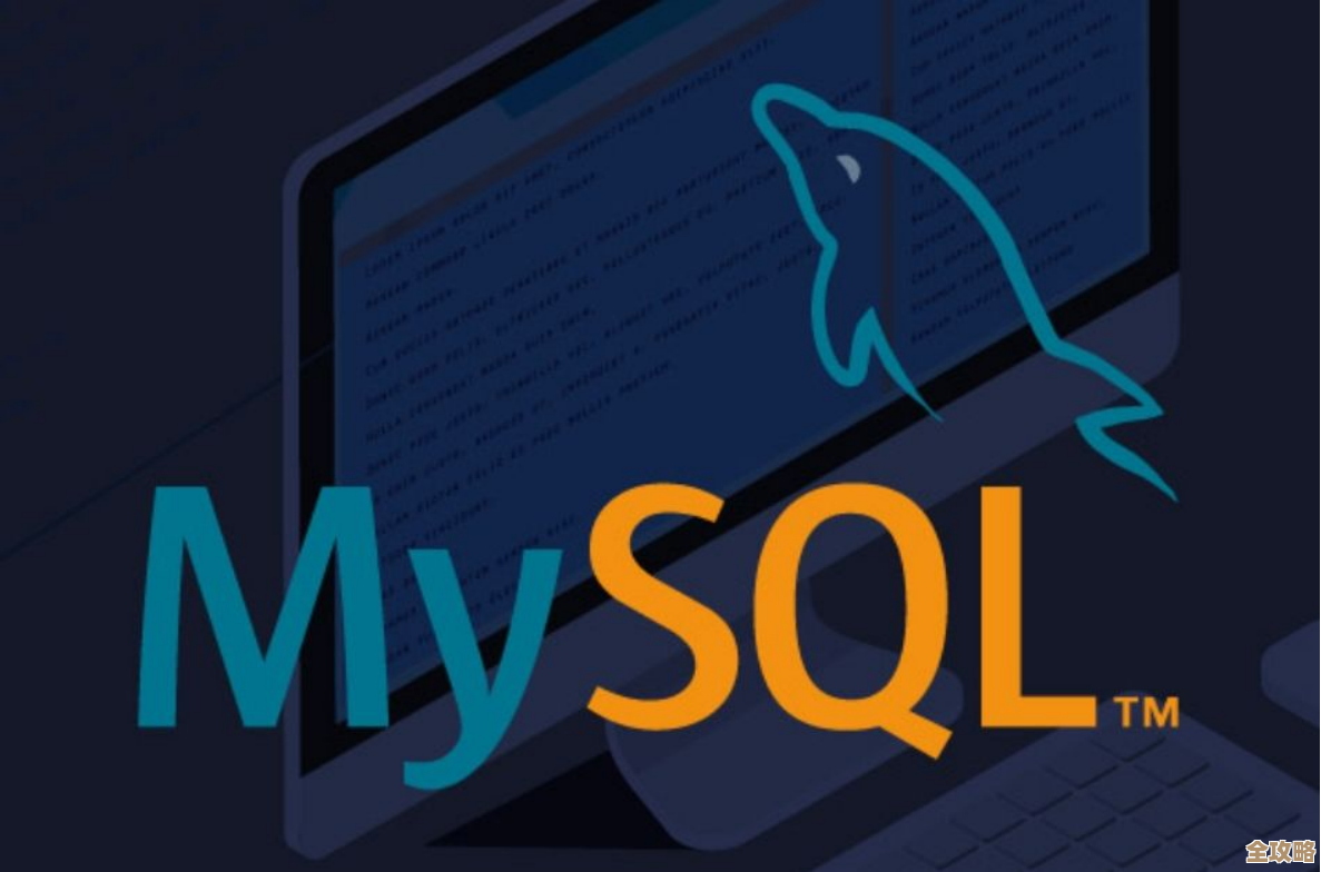 MySQL数据库名字改了咋整，直接修改名还是得换个办法？