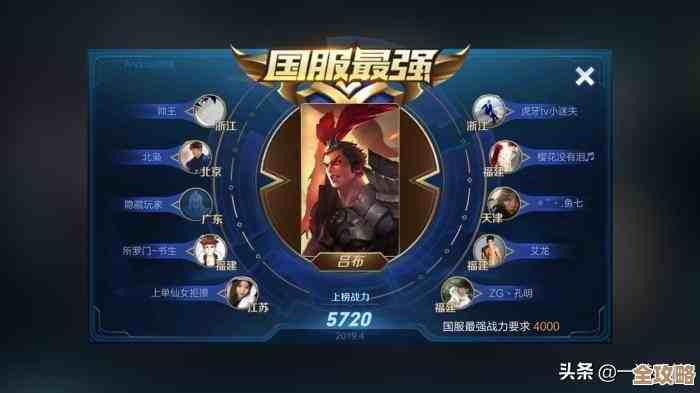 王者荣耀里怎么弄出区级标志.显示在哪儿，实操步骤说一说