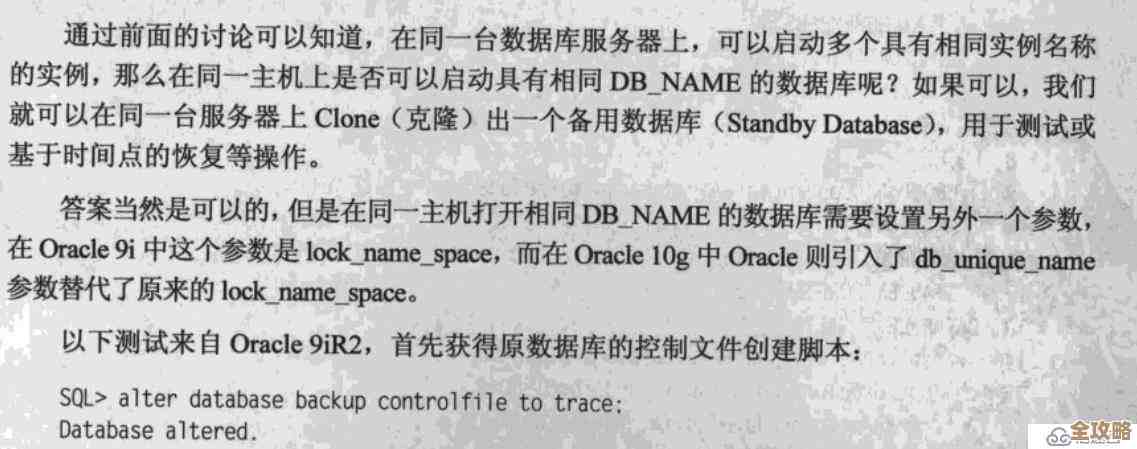 Oracle数据库怎么正常停才安全，别让数据出问题了，收尾很关键