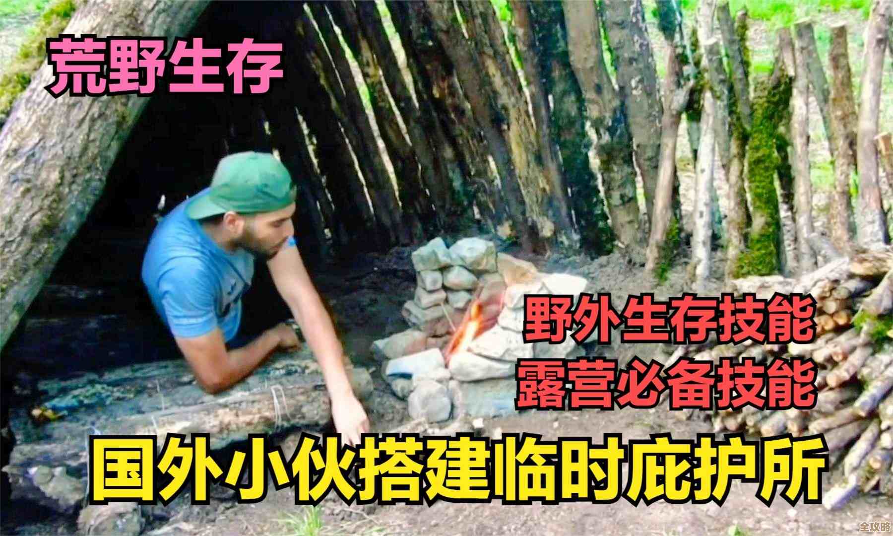 庇护所生存通用攻略，零碎经验和应急技巧合集，随手记