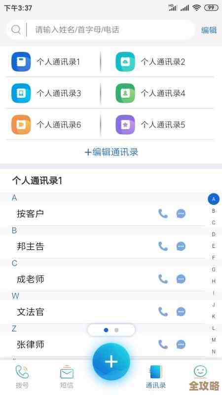 号码管理不再难，实用又高效的软件帮你轻松搞定所有号码信息