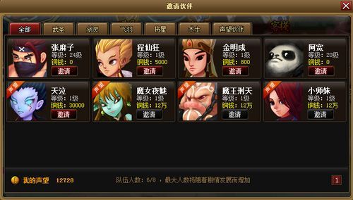 神仙道招荆轲要多少级啊，好像有人刷到过但说法不一