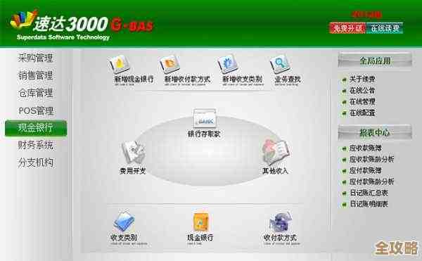 速达POS前台数据库用起来挺方便，操作简单又高效，真心适合日常收银管理